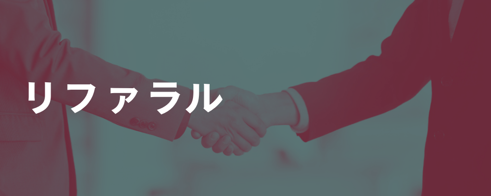 【リファラル】社員紹介経由の方はこちらからご応募ください | 荒井商事株式会社