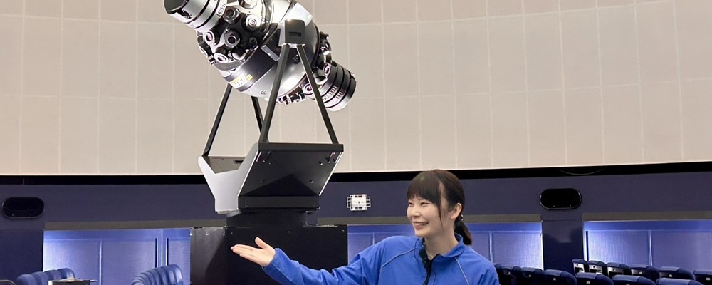 【新潟県立自然科学館】プラネタリウムでの接客案内・アルバイト募集 | 株式会社コングレ