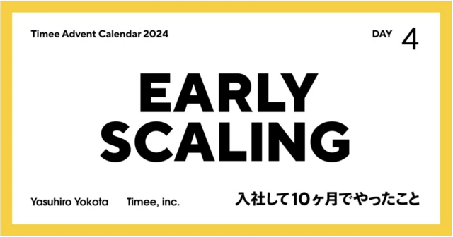 タイミーに入社し、10ヶ月でやったこと