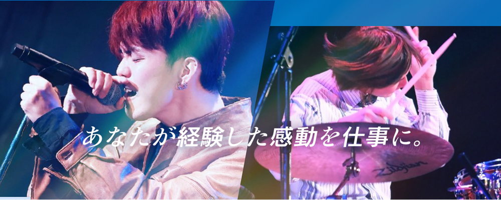 担任・クラス運営・企業プロジェクト（音楽・ダンス・エンタメ分野） | 滋慶学園グループ