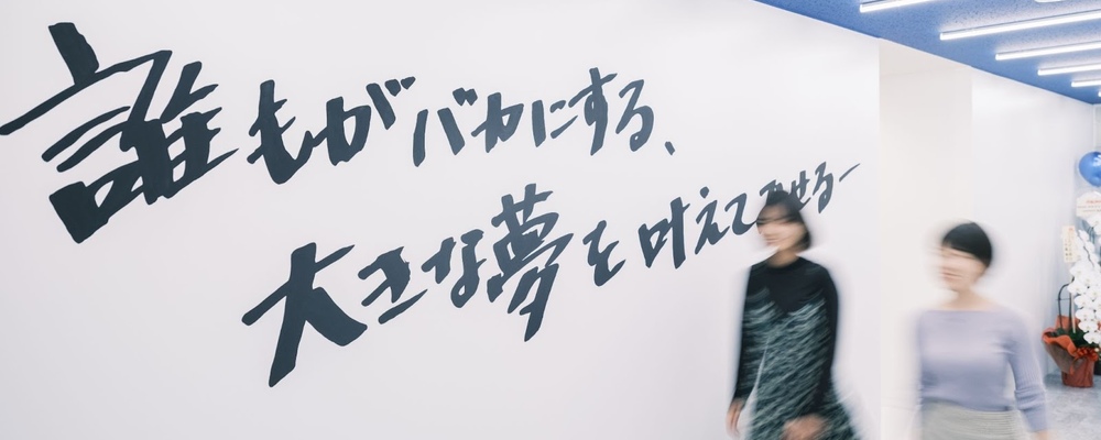 【事業企画】数字からヒットの方程式をつくる！ | 株式会社ソラジマ