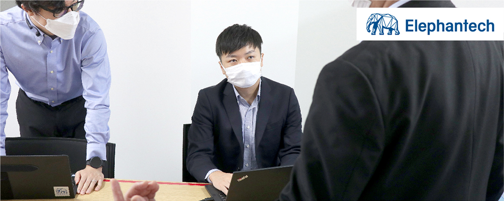 海外営業（中国担当） | エレファンテック株式会社