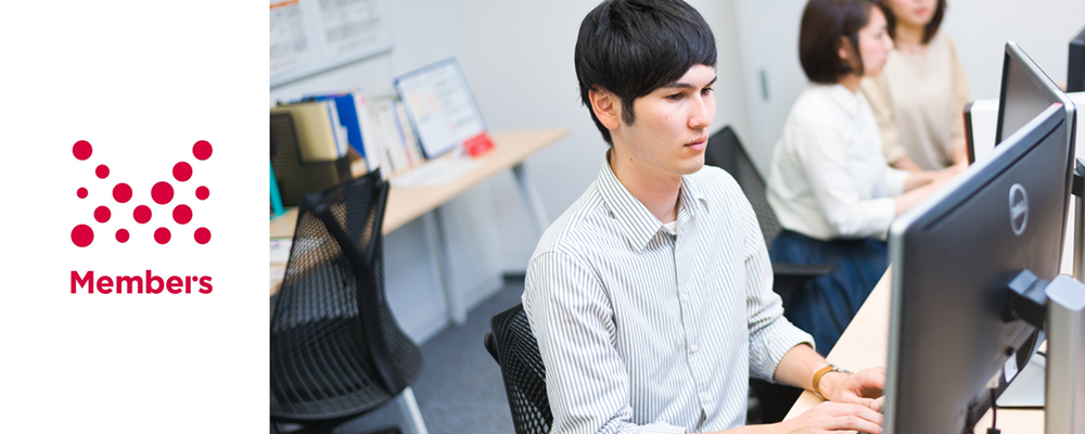 Emc Webエンジニア 株式会社メンバーズ