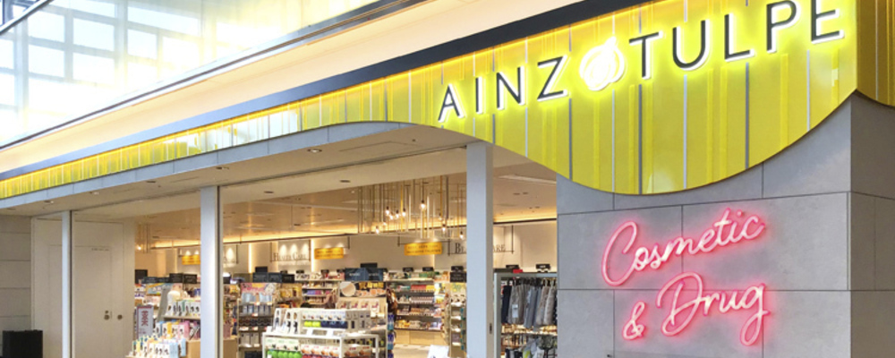 販売スタッフ・パートアルバイト【アインズ＆トルペ 新千歳空港店/北海道】 | アイングループ