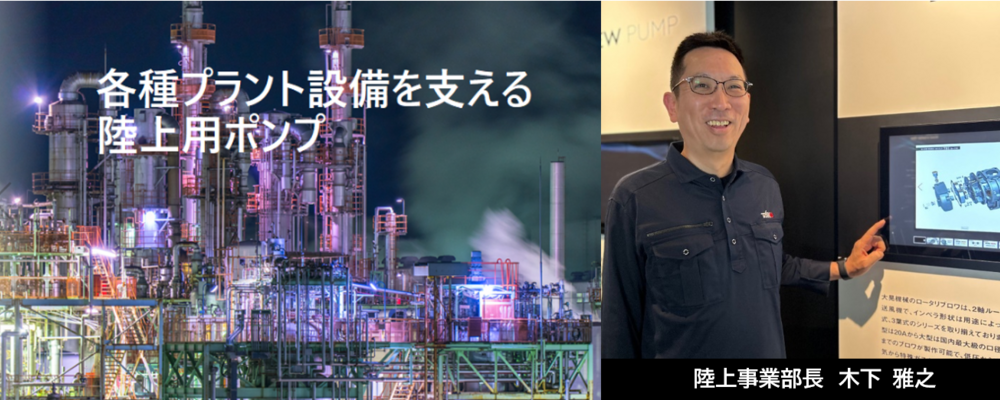 【東京/大阪/山口】営業職（陸上用ポンプ）│大晃機械工業 | 大晃ホールディングス株式会社