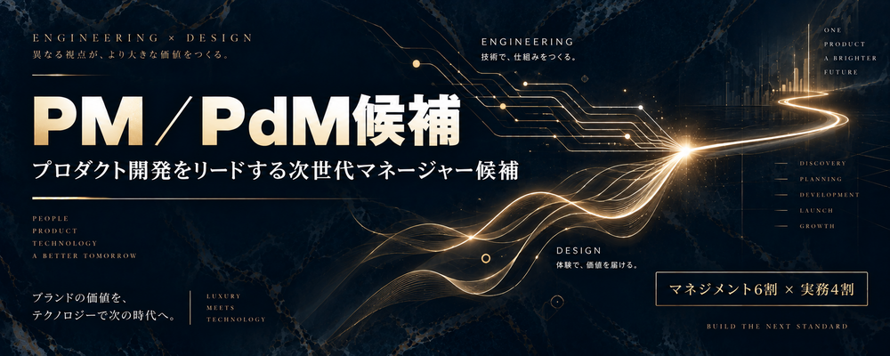 PM／PdM候補｜プロダクト開発をリードする次世代マネージャー候補 | 株式会社アワバリュー