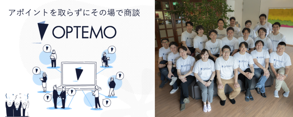 エンタープライズセールス｜自社SaaSプロダクト｜フルフレックス | 株式会社OPTEMO