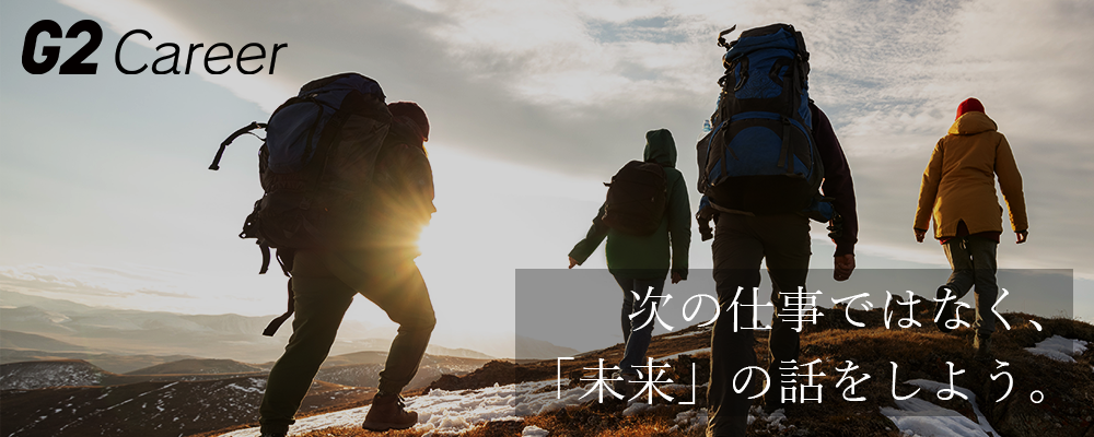 PMO/ITインフラプロジェクトマネージャー候補 | G2 Studios株式会社