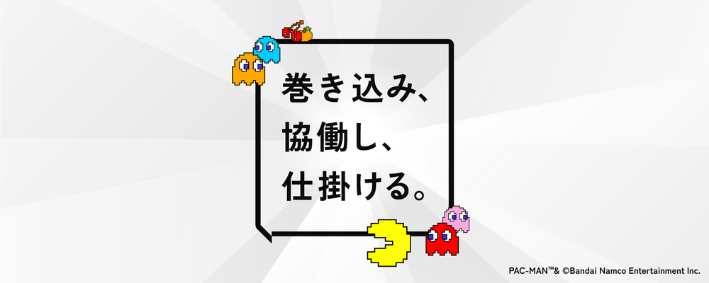 事業管理/計数管理・データ分析によるゲーム事業成長提案 | 株式会社バンダイナムコエンターテインメント