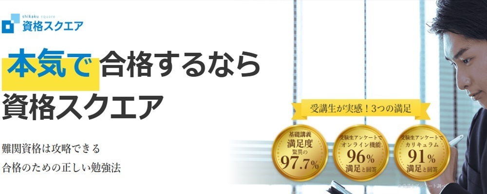 【株式会社資格スクエア】プロダクトの価値を作り、その価値を伝える！意思決定者になれる！ | 株式会社学研ホールディングス