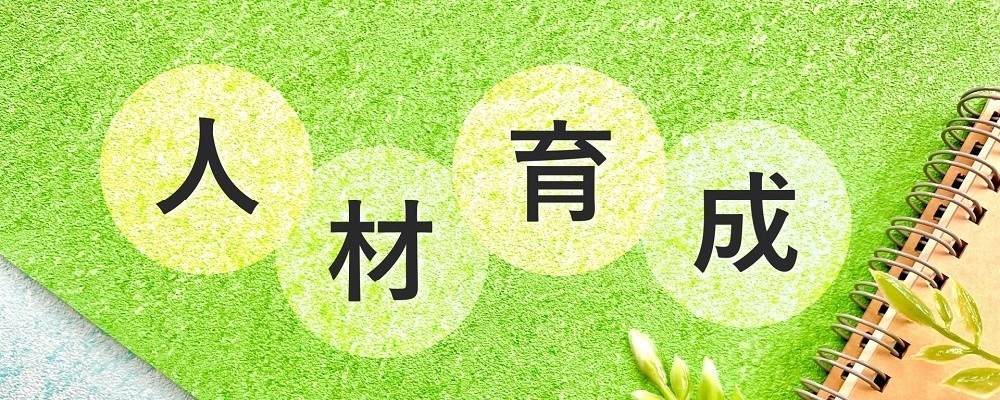 【福岡勤務】人材開発 (教育) 担当者を募集します。【東証プライム上場】 | リックス株式会社
