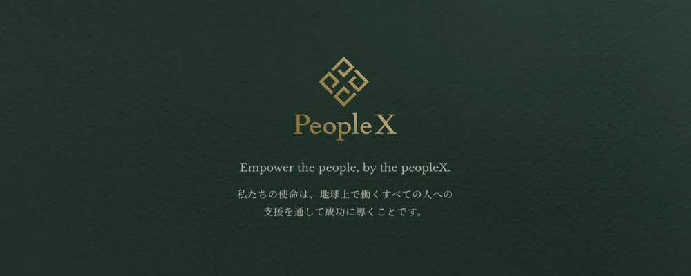 株式会社PeopleX