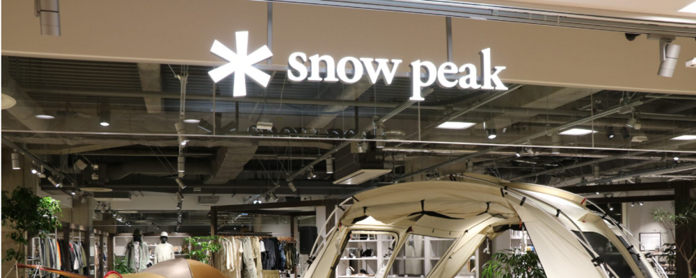 Snow Peak SAPPORO FACTORY｜アルバイト（販売職） | 株式会社スノーピーク