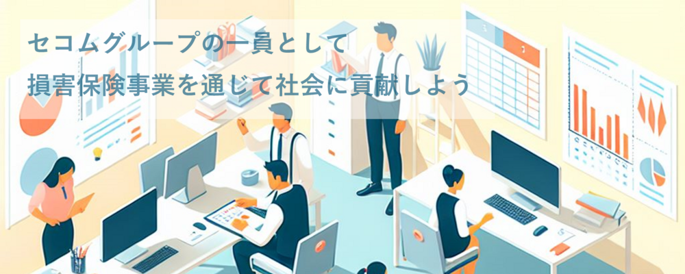 セコム損害保険株式会社