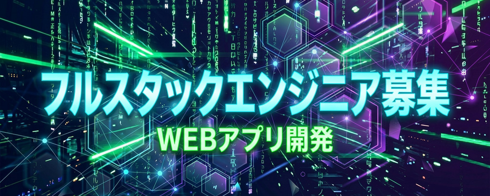 フロントエンドエンジニア（React/Vue×TypeScript｜DX） | 株式会社ITSO