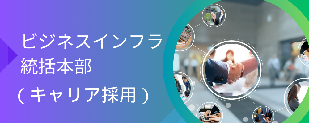 ASAグループ経営戦略部長候補／経営企画 | 株式会社青山綜合会計事務所