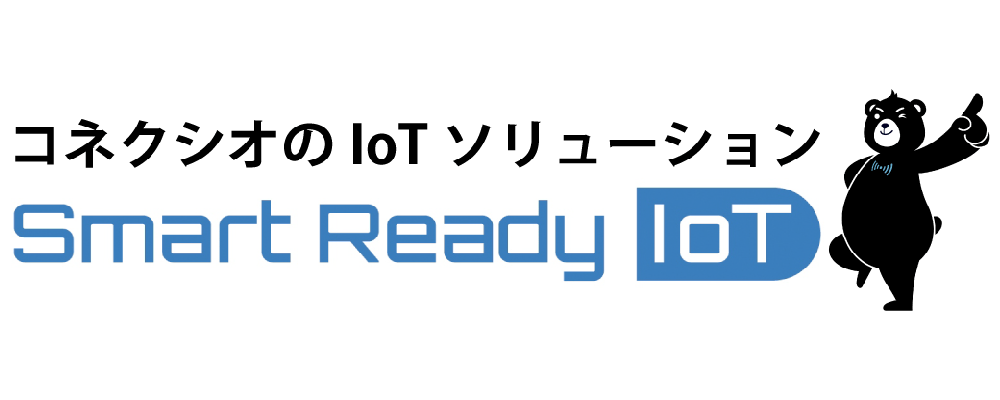 ITシステムエンジニア（IoTシステム関連） | コネクシオ株式会社