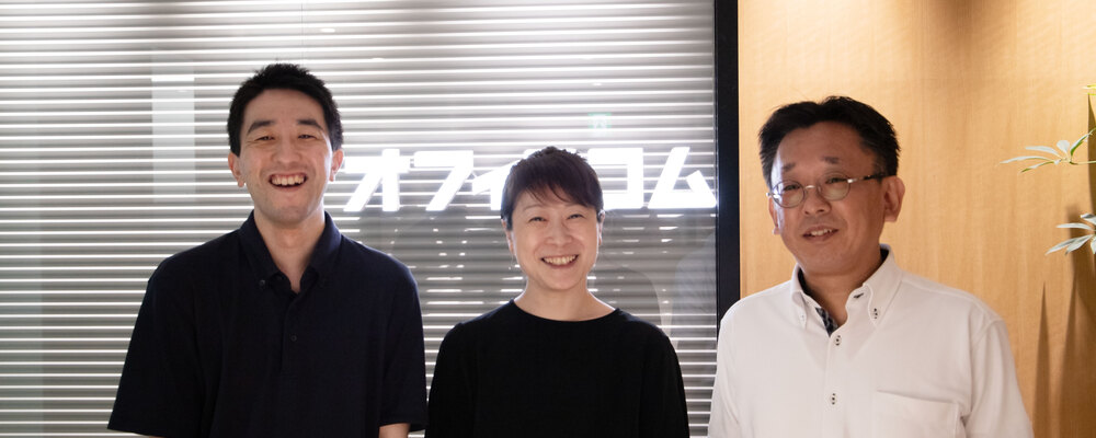 幅広い業務に携われる経理/DX化を推奨しRPAやAIなどにも関われます | オフィスコム株式会社