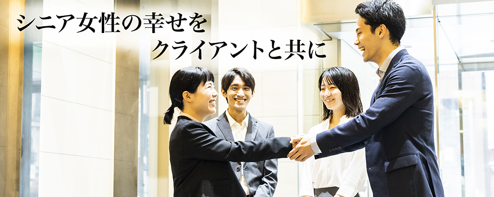 【東京】新規ソリューション営業（リーダー/コンサルティング部） | 株式会社ハルメクホールディングス