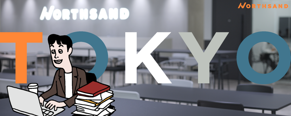 コーポレート本部 法務【キャリア採用】【東京】 | 株式会社ノースサンド