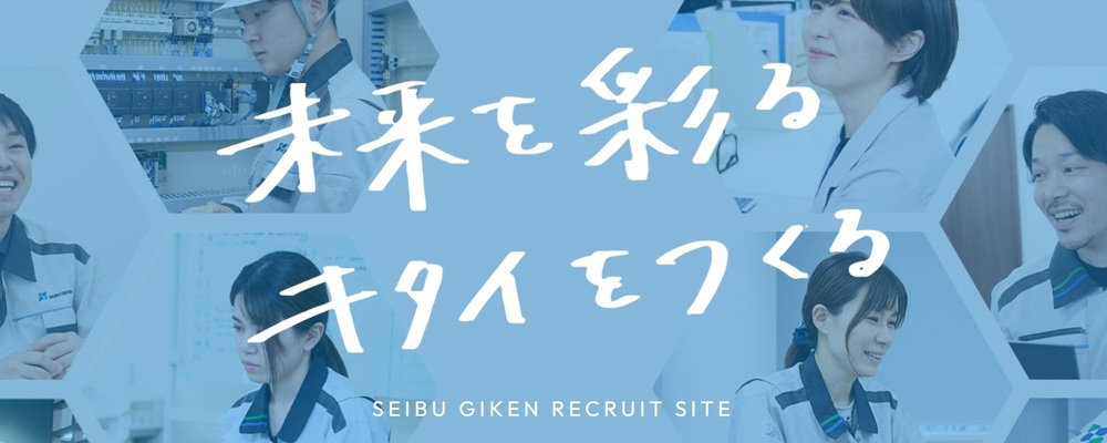 株式会社西部技研
