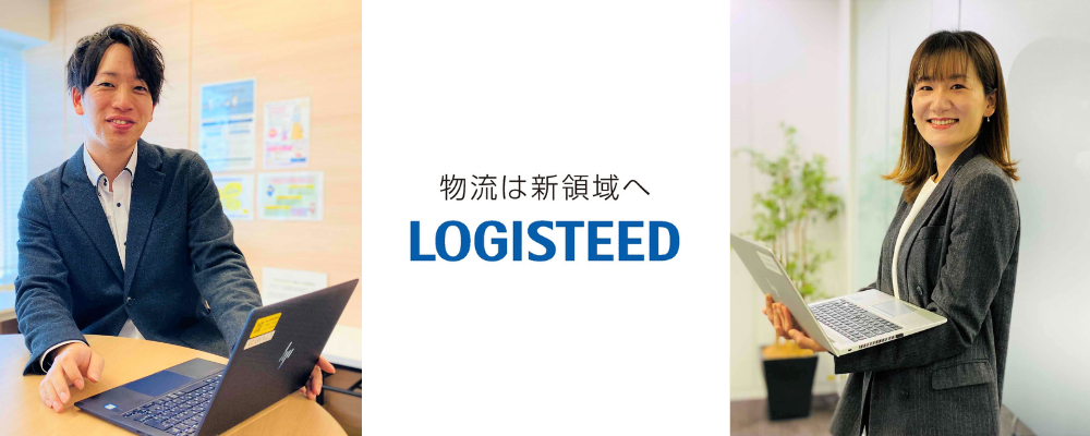 [東京勤務] 物流DXエンジニア (若手~PL職) 【Logistics4.0/新ビジネス創成】 | ロジスティードソリューションズ株式会社