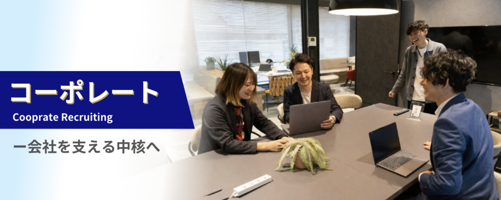 情報システム担当者（IPOを目指す成長企業） | Trust株式会社