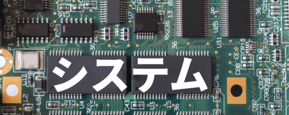 ITSP_【情報システム部門マネージャー】基幹システム（SAP中心） | インテージグループ
