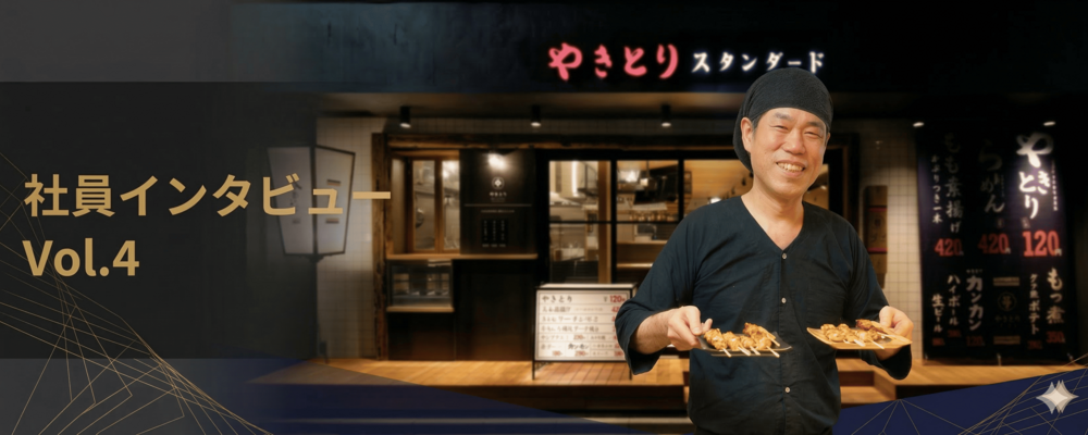 社員インタビューvol.4 | 株式会社エー・ピーホールディングス