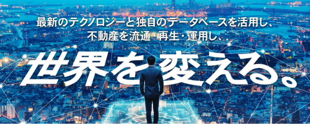 【池袋本社】内部監査担当（マネージャー候補）／年間休日126日／不動産テック上場企業／昇給年2回・賞与年3回 | 株式会社ランドネット