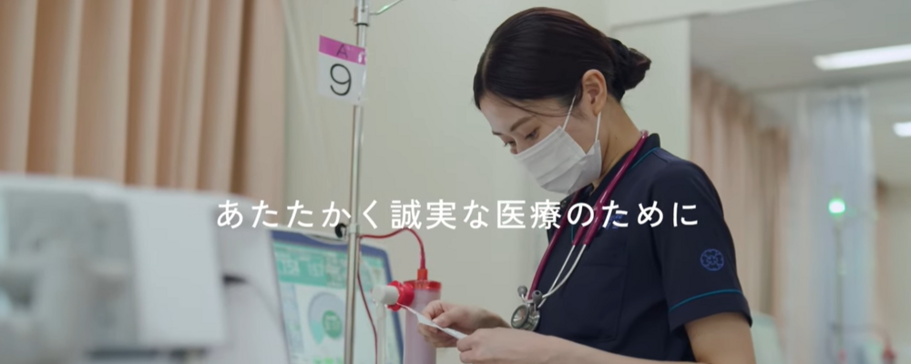 ★パート★透析室看護師★上大岡 | 医療法人社団厚済会