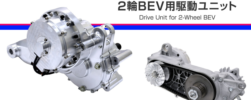 小型電動商品の設計開発業務／試験評価業務 | 株式会社エクセディ
