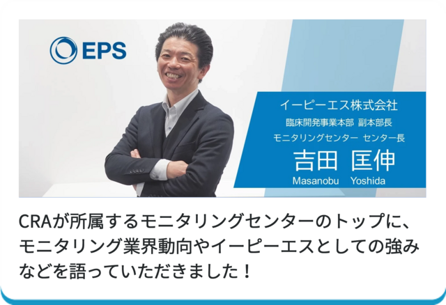 ※役職は2025年1月インタビュー時点
