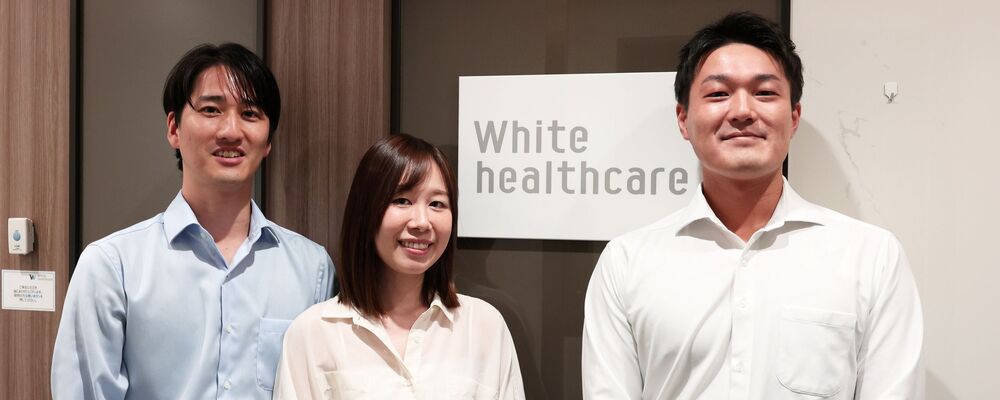 カスタマーサクセス｜ヘルスケア分野における顧客の課題解決を担うコアメンバー募集 | ホワイトヘルスケア株式会社