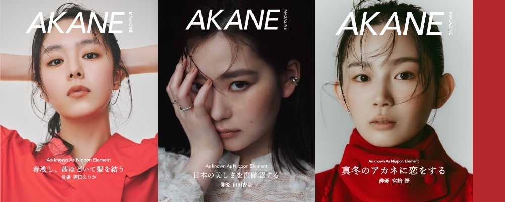 【AKANE MAGAZINE】編集者・クリエイティブディレクター | トレンダーズ株式会社