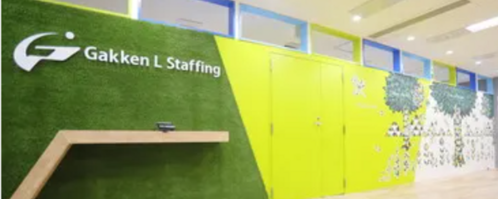 【学研エル・スタッフィング】管理部門スタッフ | 株式会社学研ホールディングス