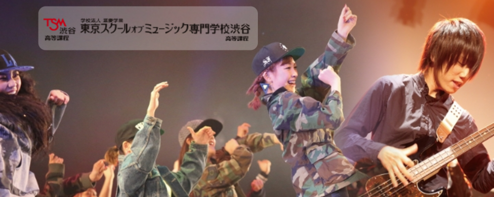 広報・学生募集（音楽・エンタメ分野） | 滋慶学園グループ