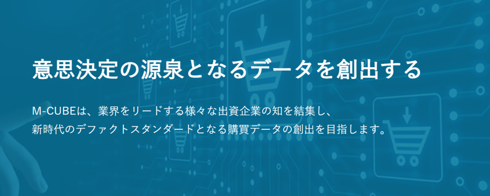 ＜仙台勤務＞商品情報入力スタッフ | 株式会社マクロミル