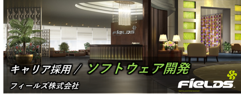 【フィールズ/遊技機開発/ソフトウェア開発】制御開発から新技術R&Dまで“面白さの未来”をつくる｜東証プライム上場グループ | 円谷フィールズホールディングス株式会社