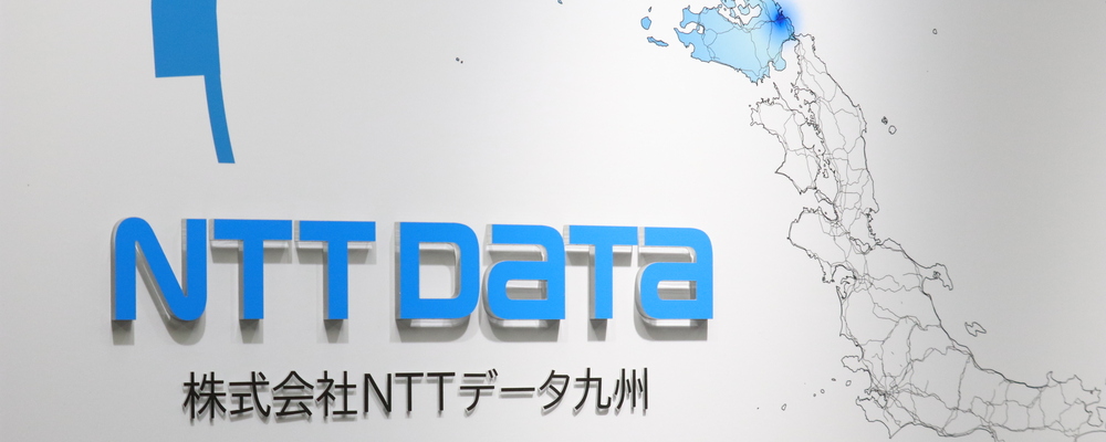 【営業職／リーダー候補】法人分野│DXソリューション営業 | NTTデータ国内グループ　採用事務局