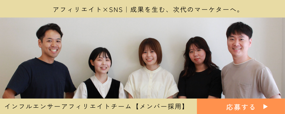“成果に向き合うSNS施策”を担う、インフルエンサーマーケティングディレクター募集！ | 株式会社ファンコミュニケーションズ