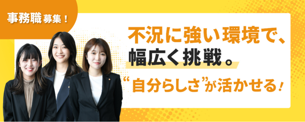 【障がい者雇用／一般事務】毎年130%超の成長を続ける総合不動産商社の事務職／正社員登用あり／服装自由／駅チカ★ | 株式会社ランドネット