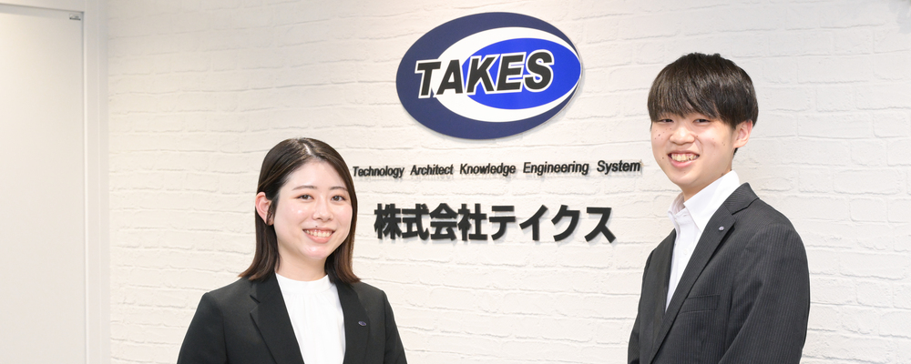 初級プログラマ※自社研修制度有 | 株式会社テイクス