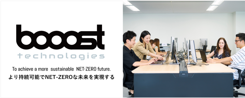 Talent Acquisition｜ハイレイヤー・エグゼクティブ採用（マネジャー候補） | Booost株式会社