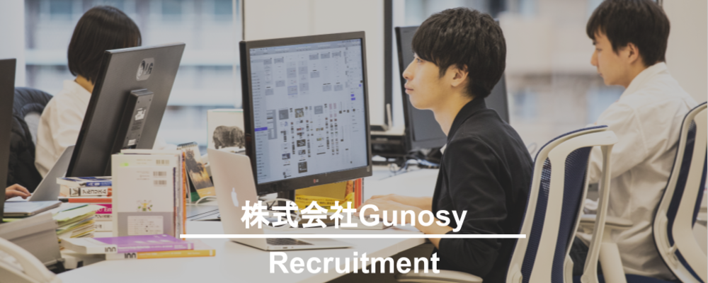 ニュース編成 運用メンバー アルバイト 株式会社gunosy