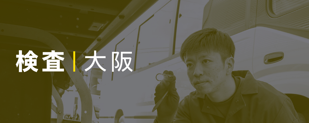 中古車オークションの検査スタッフ◆賞与4ヶ月分＋決算賞与実績あり！年間休日123日！ | 荒井商事株式会社
