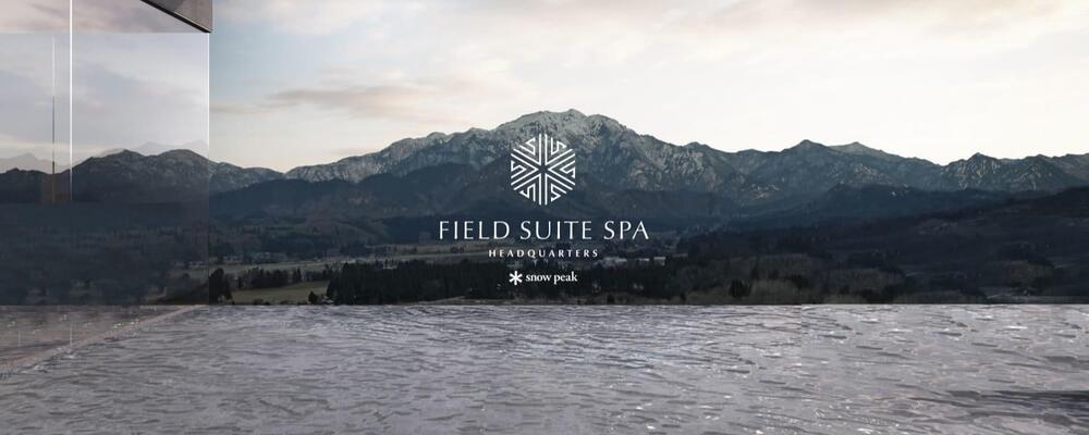温浴施設スタッフ｜Snow Peak FILED SUITE SPA｜アルバイト（中部エリア） | 株式会社スノーピーク