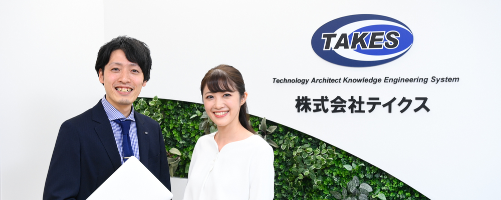 ICT営業 | 株式会社テイクス