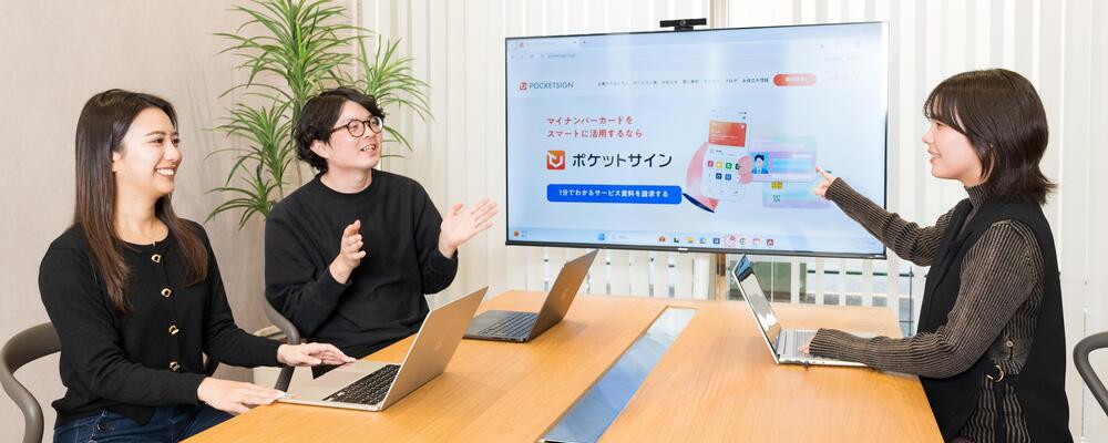 【UI/UXデザイナー（リーダー候補）】スマートな未来をデザインするUI/UXデザイナー募集！ | ポケットサイン株式会社