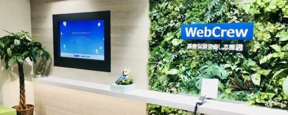 【Webディレクター】第3創成期によるサービス強化に携われます | 株式会社ウェブクルー